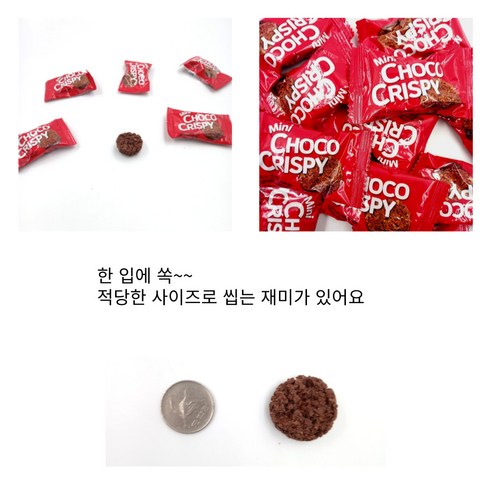 맛과 건강을 동시에 충족시키는 미니 초코 오트밀 크리스피