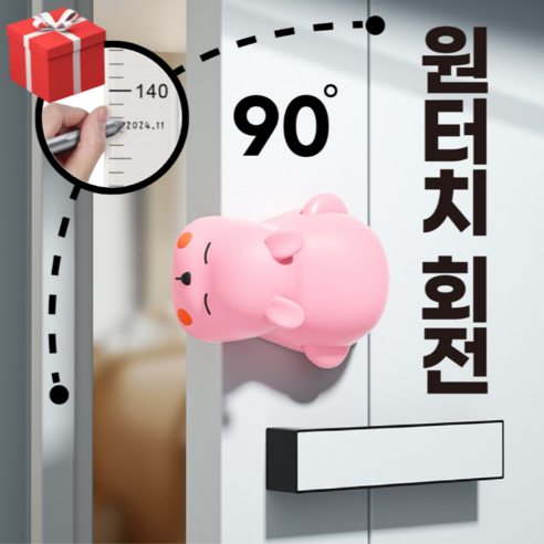 아기마루 방문 손끼임방지 문닫힘방지 도어쿠션, 핑크, 1개