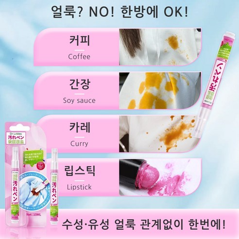 예상치 못한 얼룩, 당황스러운 순간을 막아줄 작은 영웅