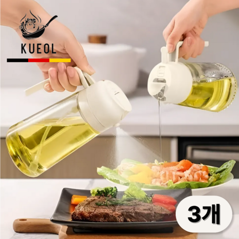 퀴올 2way 오일 스프레이 유리 용기, 470ml, 3개