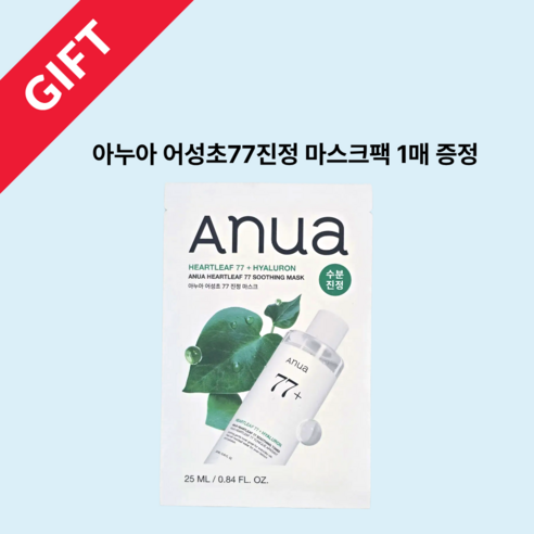 아누아 피디알엔 히알루론산 캡슐 100 세럼 30mL 기획세트 (+크림 30ml) / 어성초77 마스크팩 추가증정 이미지 4