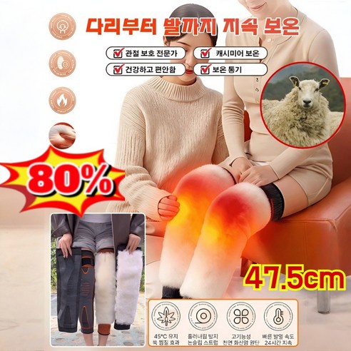 [100%호주산 캐시미어] 롱 타입 울 방한 무릎 보호대 겨울용 캐시미어 방한 무릎 밍크 다리 발토시