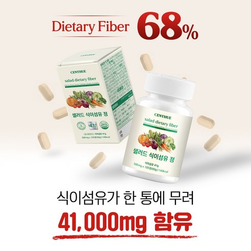 센트휴 샐러드 식이섬유 정 120정, 1개 실사용 후기 | 효과 있을까? - 상품 이미지 4