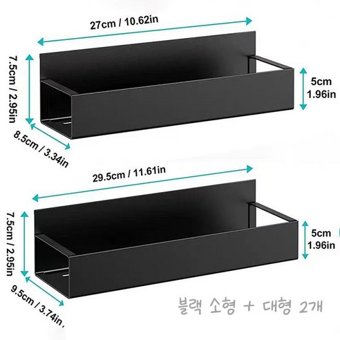 초강력 부착식 냉장고 자석 선반, 1세트, 블랙