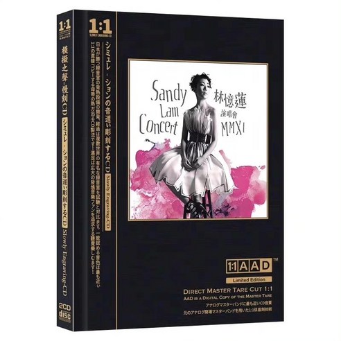 林憶蓮Sandy Lam Concert MMXI 演唱會CD 2CD, 1個- 優惠推薦| Coupang 酷澎