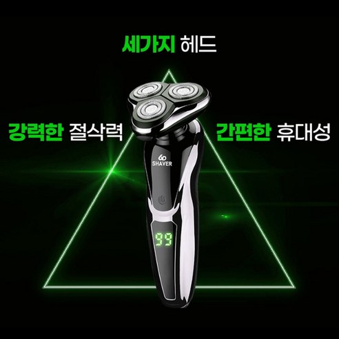 헤누스 셰이버 남자 전기 면도기 생활방수 전동 면도기 솔직 후기 | 실사용자 리뷰 분석 - 상품 이미지 2