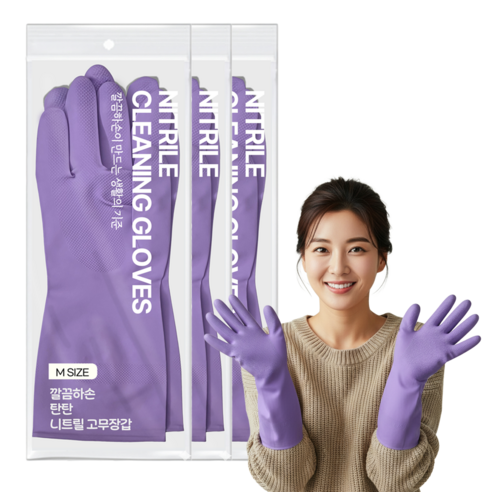 깔끔하손 탄탄 니트릴 고무장갑 더질긴, 3세트, 대(L), 라벤더 퍼플