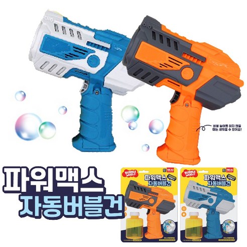 파워맥스 자동 버블건 대량발사 대형 왕 버블건, 랜덤, 1개