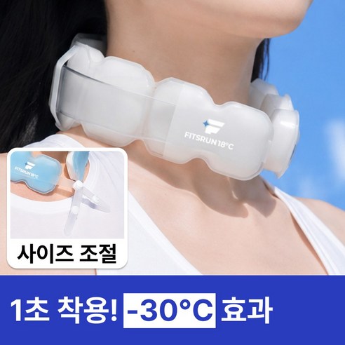 핏츠런 [스트랩 증정] 아이스 넥쿨러 넥밴드, 화이트, 1개
