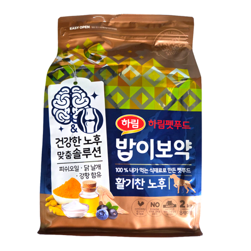 하림펫푸드밥이보약 강아지 기능성 사료 솔직 후기 | 실제 사용자 리뷰 총정리 썸네일
