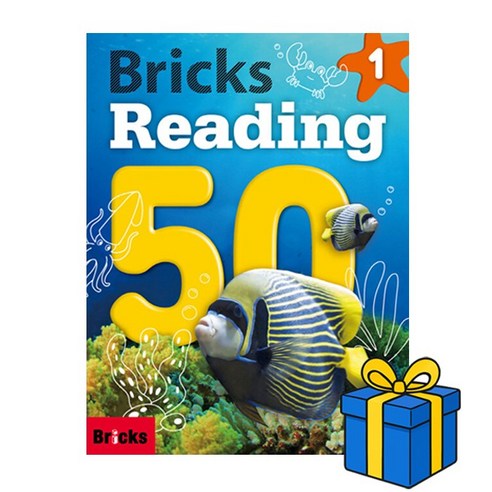 [브릭스 리딩] Bricks Reading 50 - 1, 사회평론, 50-1