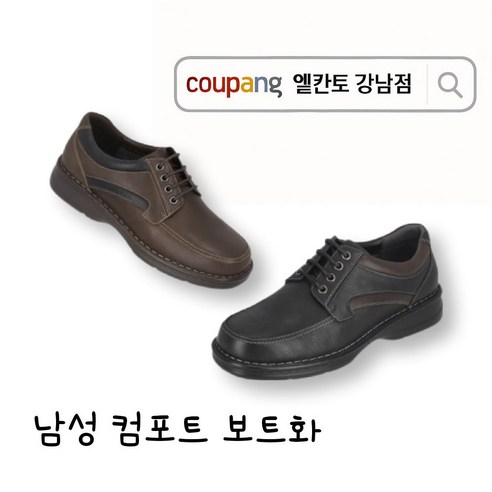 [엘칸토 강남점] 남성 소가죽 보트슈즈 정장 캐쥬얼 남자 컴포트 단화 2.5cm LCMC74U513