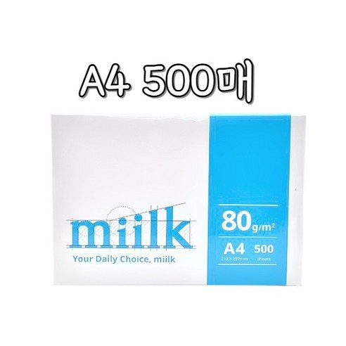 밀크 복사용지 A4 80g, A4 (210 x 297 mm), 500매