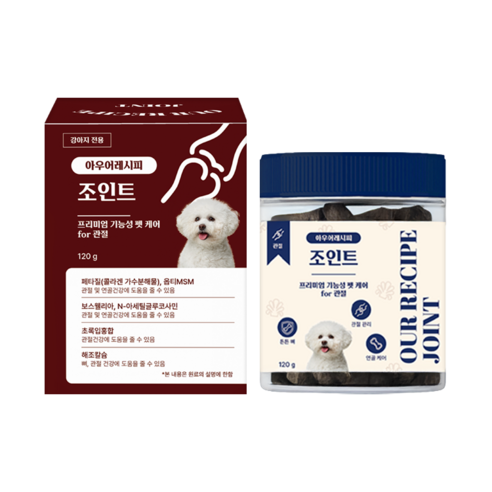 아우어레시피 강아지 간식 관절 영양제 슬개골 탈구 예방 관절 강화 연골 보호 기능성 영양 간식, 1개, 120g, 뼈/관절강화
