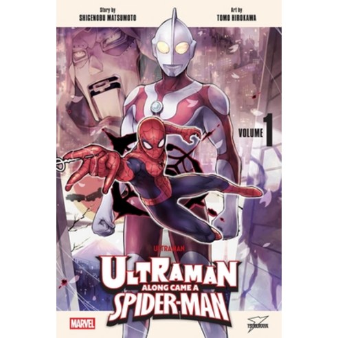 (영문도서)Ultraman: Along Came a Spider-Man Vol. 1 Paperback, Viz Media, English, 9781974756148