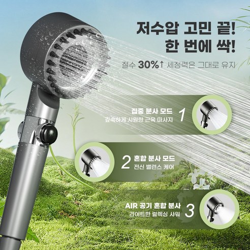 홈럭스 파워수압 필터 샤워기 + 필터 5개 + 샤워호스 1.5M + 거치데 안마 샤워기세트 8pcs 후기 분석 - 5단계 모드 조절