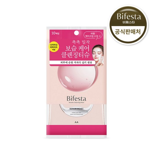 비페스타 미셀라 클렌징 시트 모이스트 10매 솔직 후기 | 피부 타입별 분석 썸네일