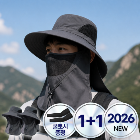 트렌듀어 남자 햇빛가리개 자외선차단 모자 여름 등산 낚시모자, 그레이 2개