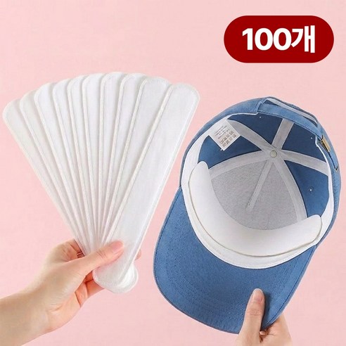 오브제이스 모자 오염 방지 땀흡수 캡가드 패드, 100개, 화이트