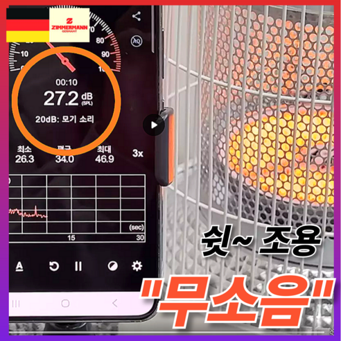 따뜻함과 안전, 짐머만 미니 전기히터로 완성하세요!