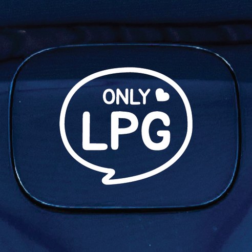 디자인황소 주유구 스티커 혼유방지 시트지 말풍선 ONLY, 1개, 39 말풍선 ONLY LPG 화이트