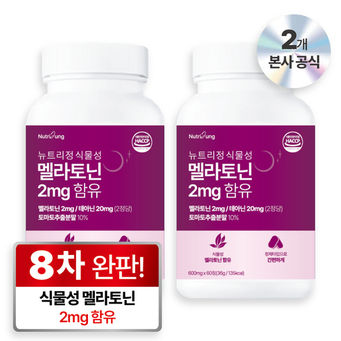 뉴트리정 식물성 멜라토닌 2mg 함유, 2개, 60정