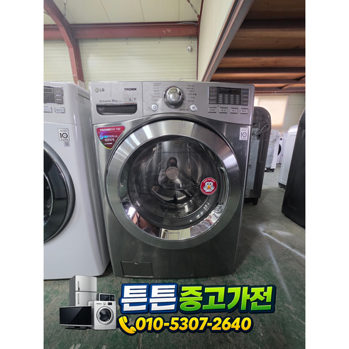 [중고드럼 세탁 건조기] - 브랜드 드럼 세탁 건조기 / 16키로 8.5키로