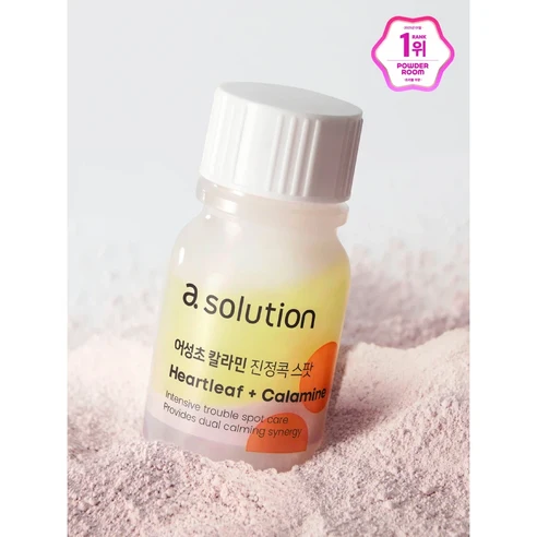 에이솔루션 어성초 칼라민 진정콕 스팟 10 ml 이미지 3
