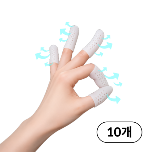 보듬담 통풍 실리콘 손가락 보호 골무, 화이트, 10개