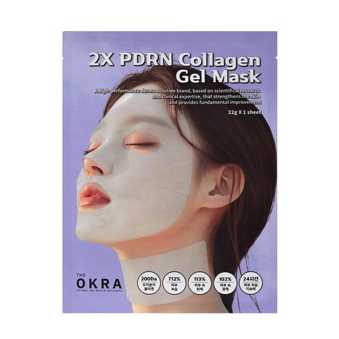 디오크라 투엑스 피디알엔 콜라겐 겔 마스크팩 1매/ 얼굴 / 목 케어 프리미엄 겔 마스크 이미지 3