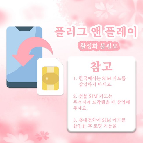 일본유심 4G/5G LTE 고속 데이터 개봉기 | 실사용 후기 - 상품 이미지 2
