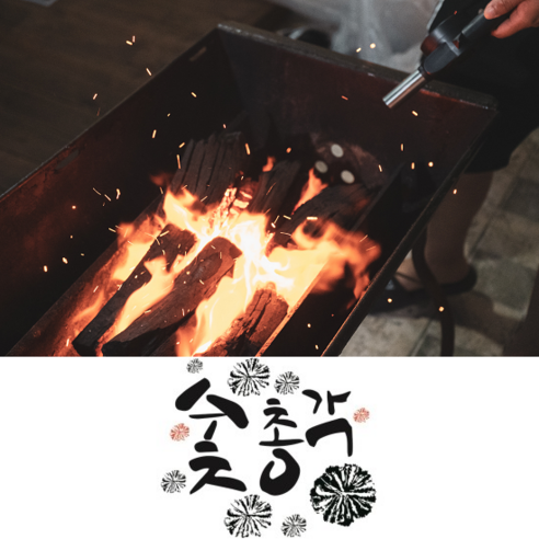 숯총각 맹그로브 숯 10kg - 가스/연료 | 쿠팡
