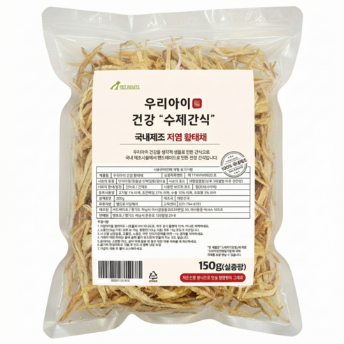 펫루트 국내산 우리아이 수제간식 오븐 구운 바삭 무염 황태간식