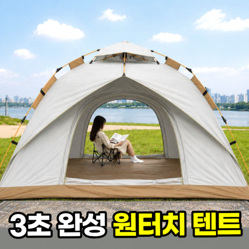 일상포인트 3초완성 그늘막 원터치 텐트, 2~3인용, 실버