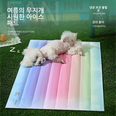 무지개 그라데이션 반려동물 쿨매트 여름 냉각매트 강아지 고양이 냉매트 땀흡수 미끄럼방지