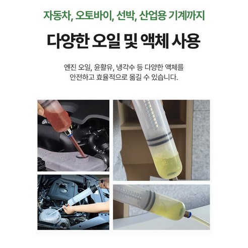 오일 흡입기 500cc 대형 주사기 공업용 세트 솔직 후기 | 실사용자 리뷰 분석 - 상품 이미지 2