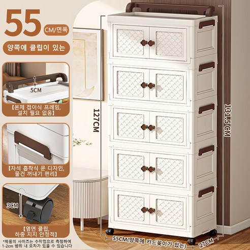 다음 대용량 다용도 접이식 이동식 수납장