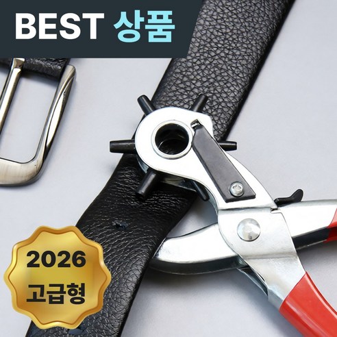 코일리룸 고급형 다용도 펀칭기 가죽 벨트 구멍, 1개