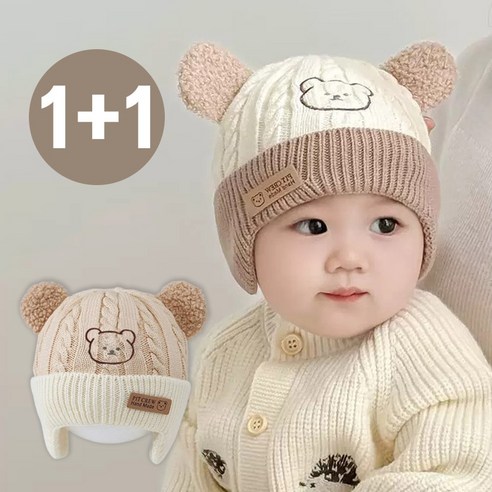 [KC인증 당일출고]베스더스 유아동 니트 곰돌이 귀달이 비니 가을 겨울 모자