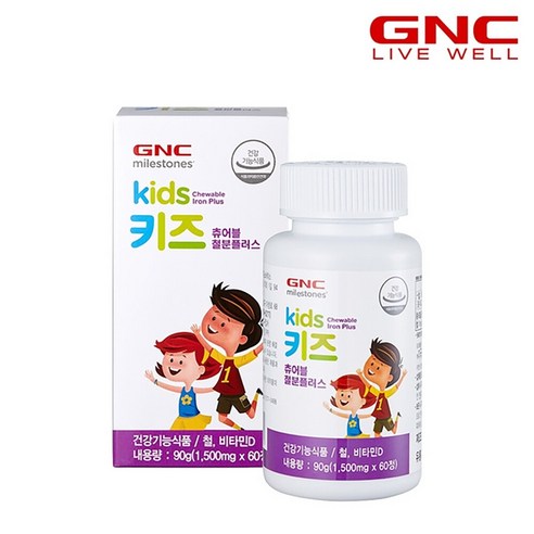 GNC 키즈 츄어블 철분 플러스 비타민D 실사용 후기 | 효과 있을까? 썸네일