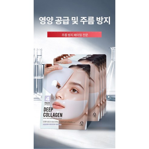 저분자 콜라겐 마스크 시트 초고농축 콜라겐 마스크팩 탄력 주름개선 리프팅... 솔직 후기 | 실사용자 리뷰 분석 - 상품 이미지 3