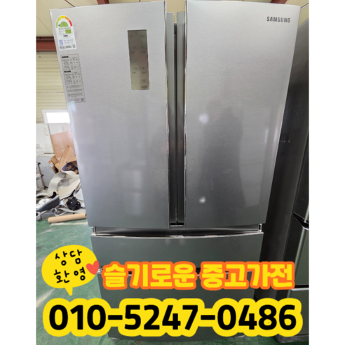 중고 삼성 김치냉장고 스탠드 505리터 1등급 (상태최상A+/실사진/빠른배송/즉시사용/LG 삼성 대우), RQ01J 384134