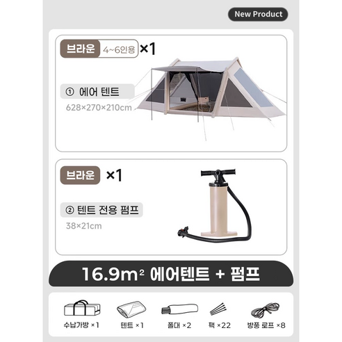 에어텐트로 여름 캠핑의 불편함 없이 쾌적한 추억을 만드세요