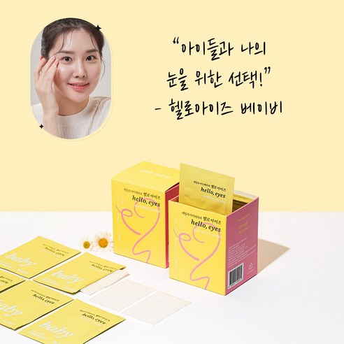 [정유미 눈알티슈] 헬로아이즈 베이비 아이티슈 눈꺼풀세정제 다래끼 마이봄... 솔직 후기 | 피부 타입별 분석 - 상품 이미지 4