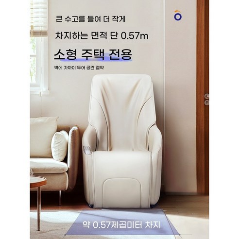 소형 안마 의자 기계 마사지 전신 리클라이너 A. 우유 녹색, 살구색