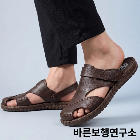 바른보행연구소 남자 발편한 슬리퍼 샌들 미끄럼방지