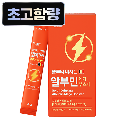 솔루티 마시는 알부민 메가 부스터 프리미엄 고함량 흡수빠른, 1박스, 300g