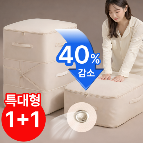 펠코스 이불 정리함 압축팩 압축 파우치, 2개, 베이지