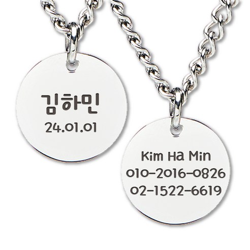 킨더퍼페츠 100% 써지컬 미아방지 목걸이