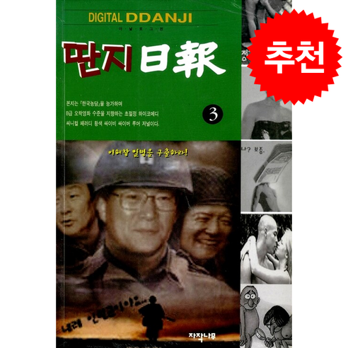 딴지일보 홈페이지